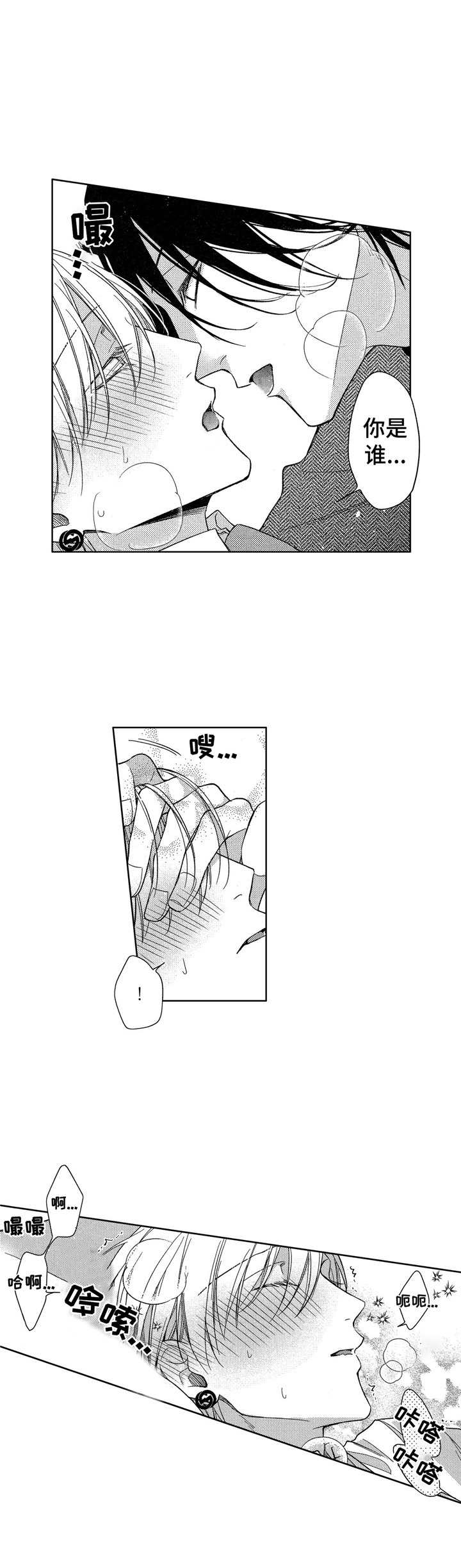 第2章： 醉倒9