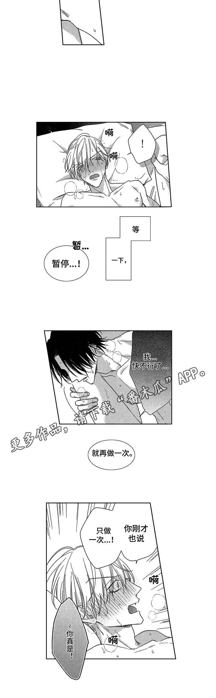 第23章：甜言蜜语（完结）5