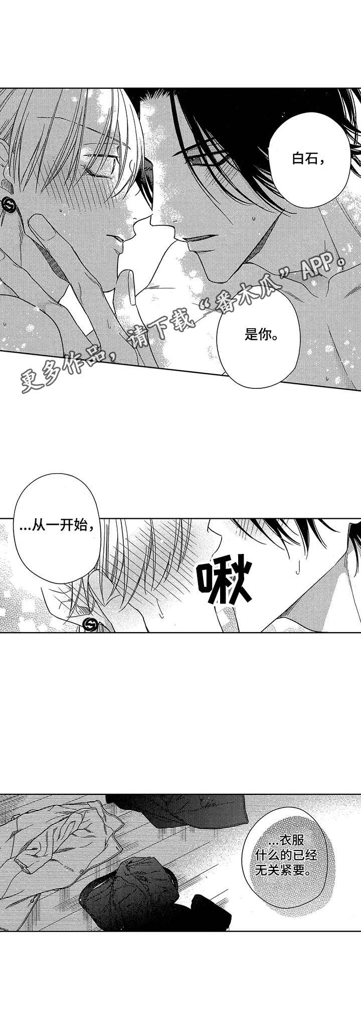 第22章：无关紧要10