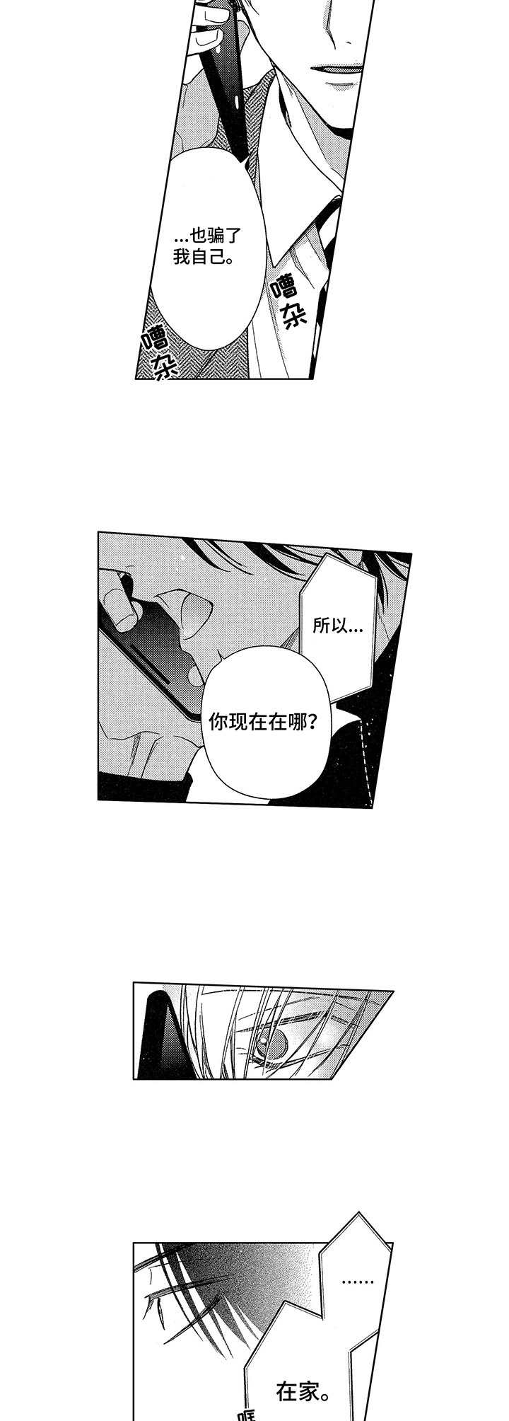 第21章：表白3
