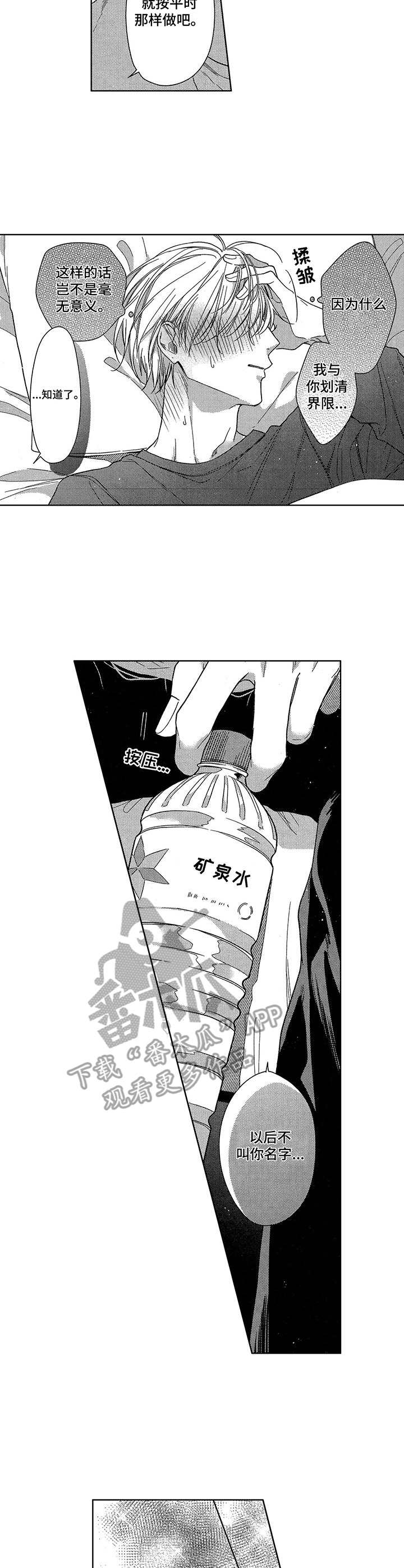 第18章：怪怪的6