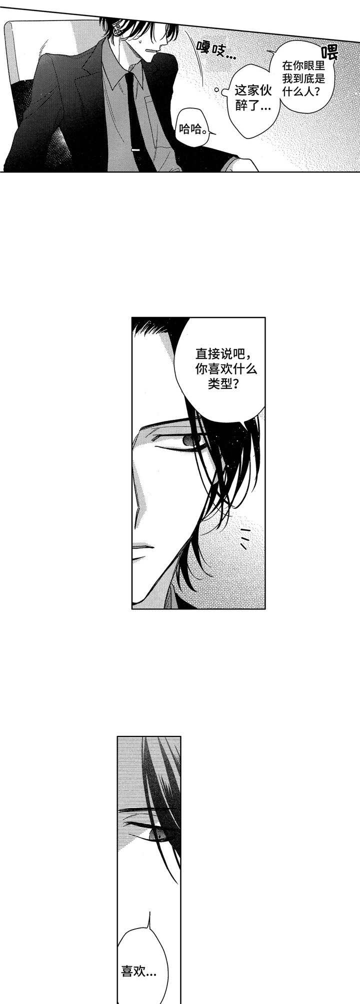第7章：牌子7