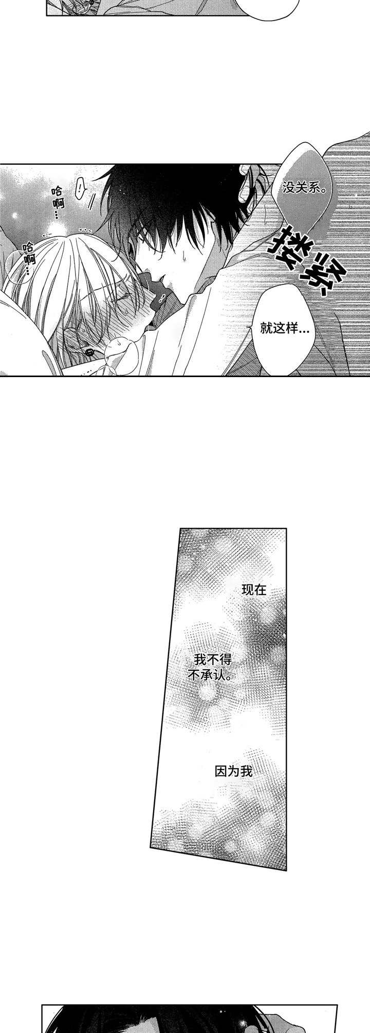 第14章：不得不承认7