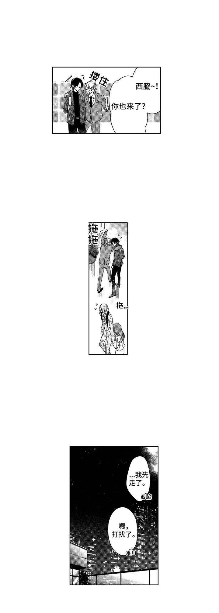 第1章：杂志编辑10