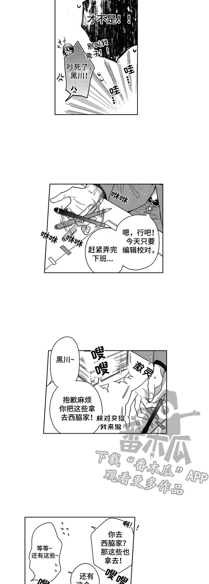 第6章：跑腿7