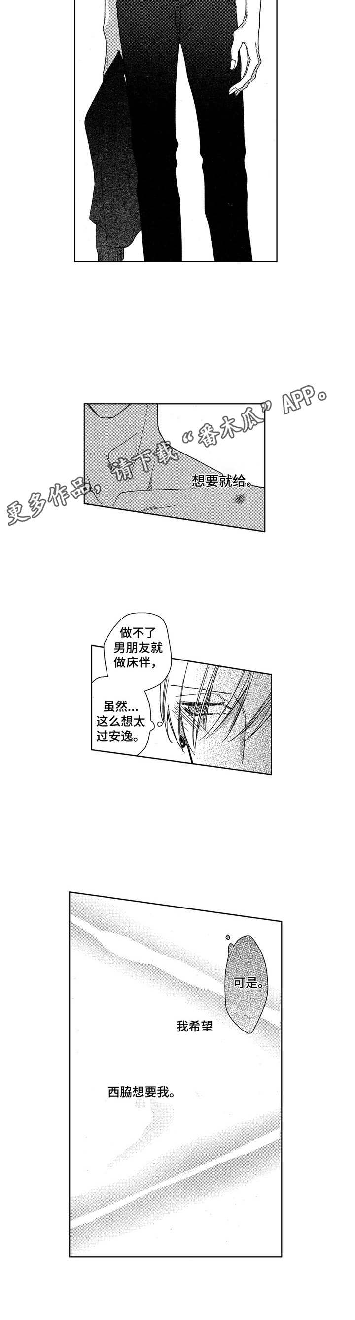 第15章：前女友11