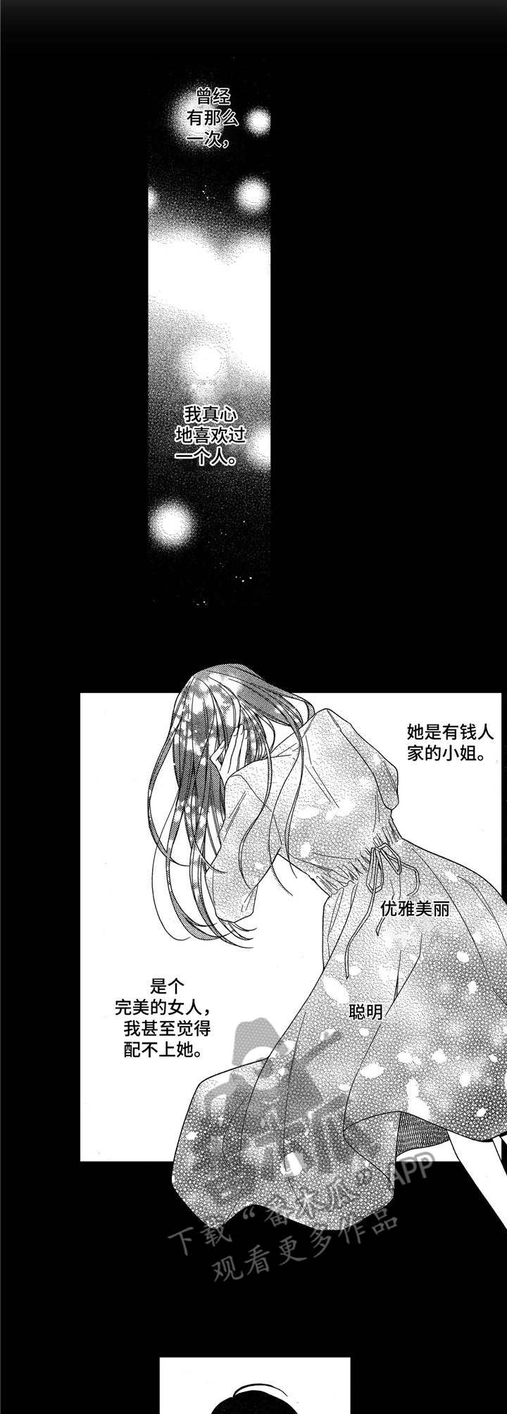 第15章：前女友3