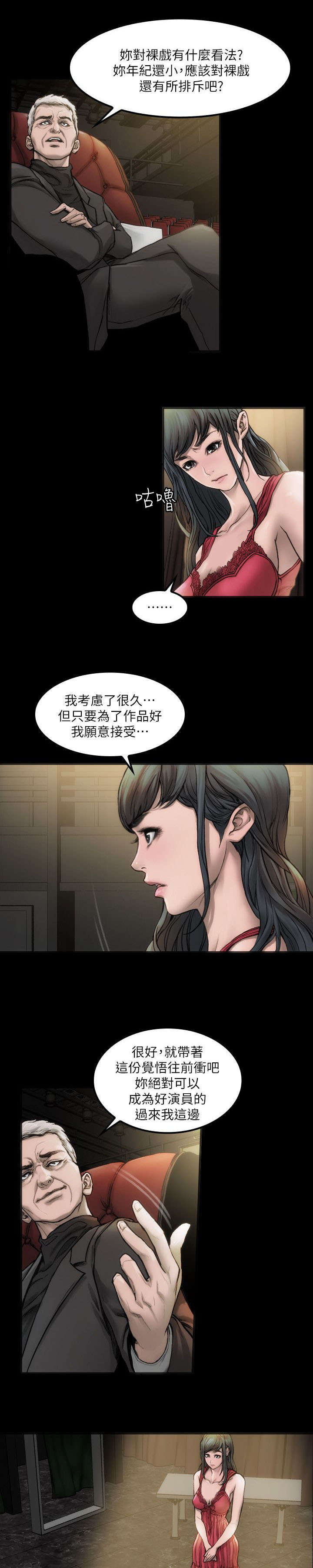 第5话10