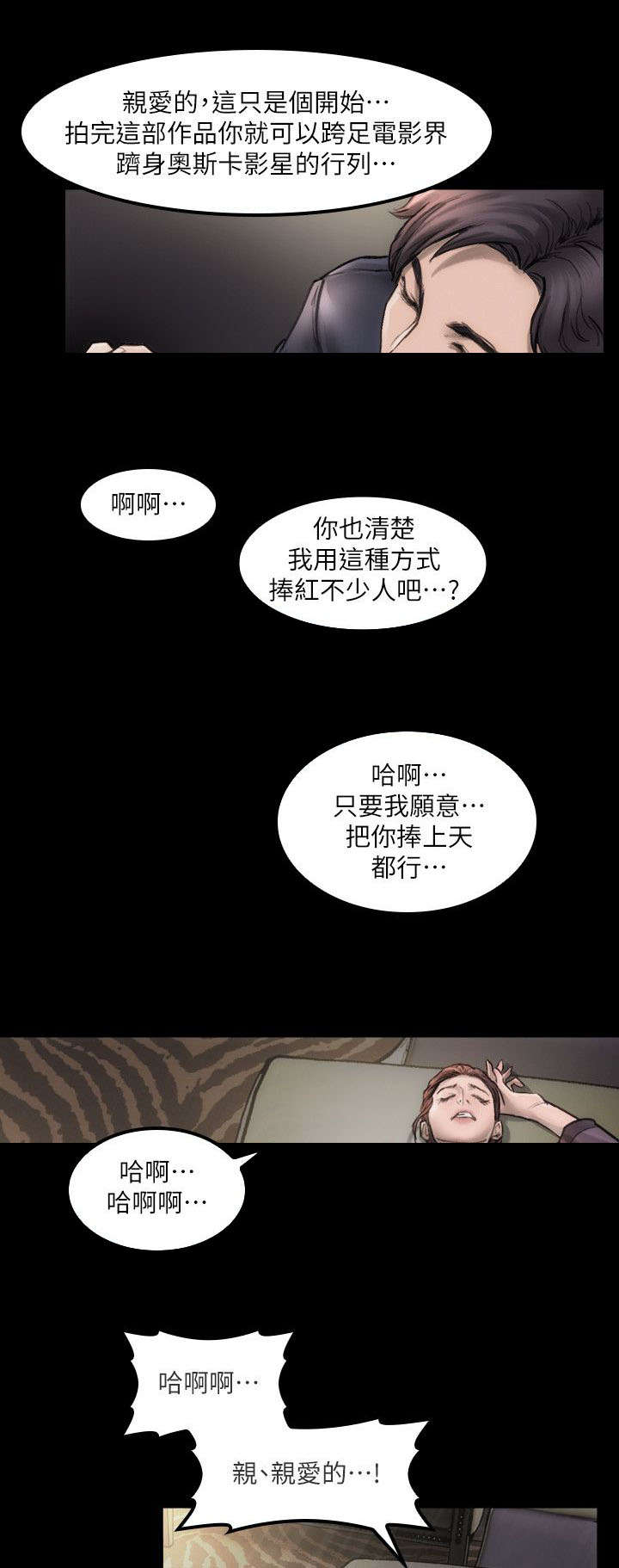 第4话6