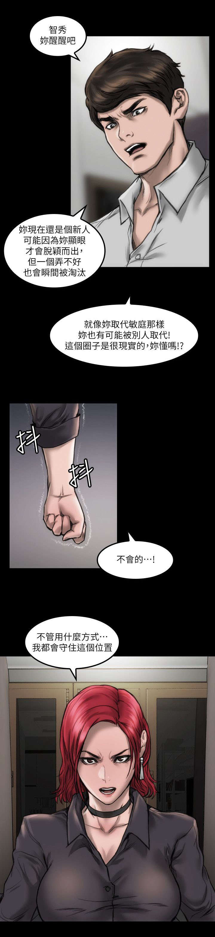 第12话5