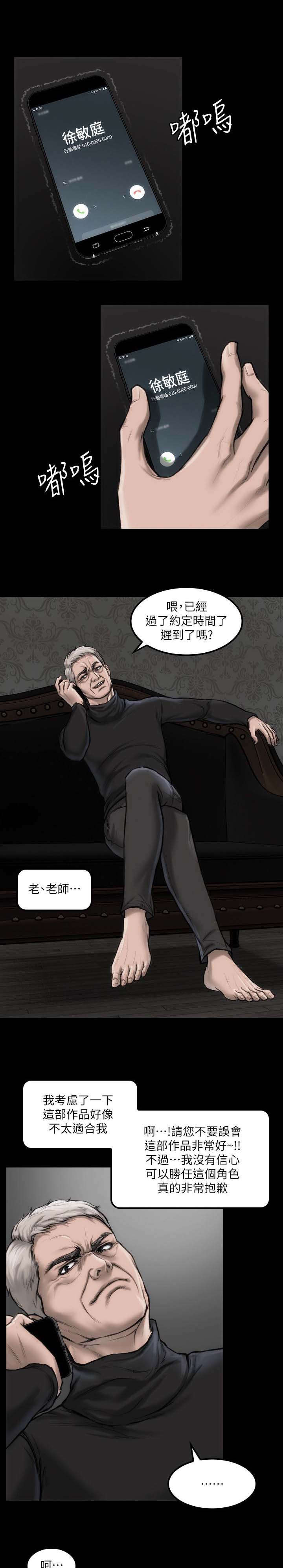 第6话13