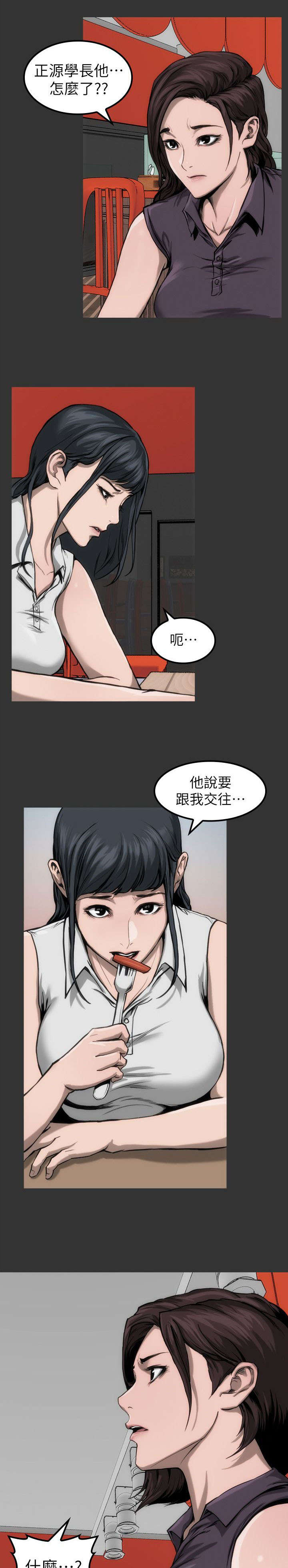 第13话18