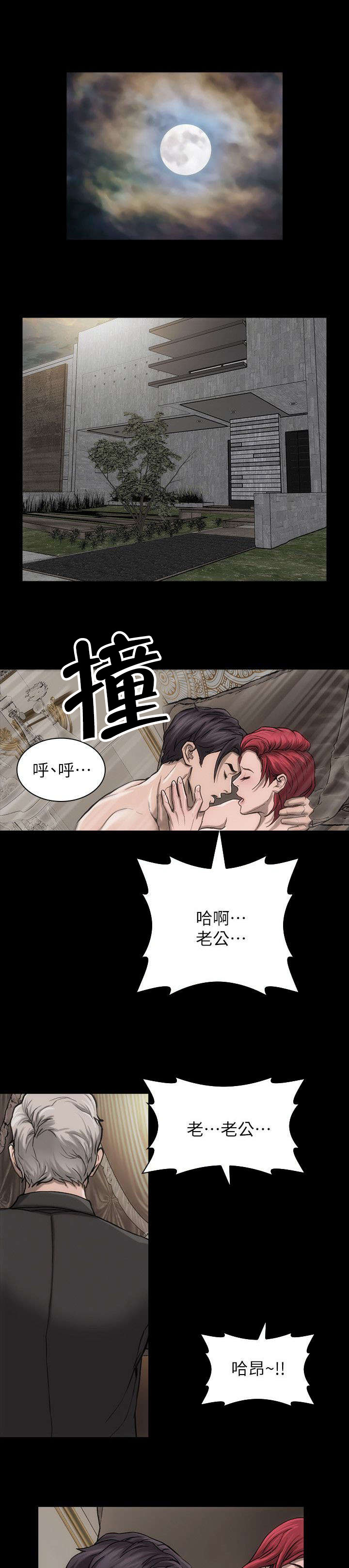 第23话10