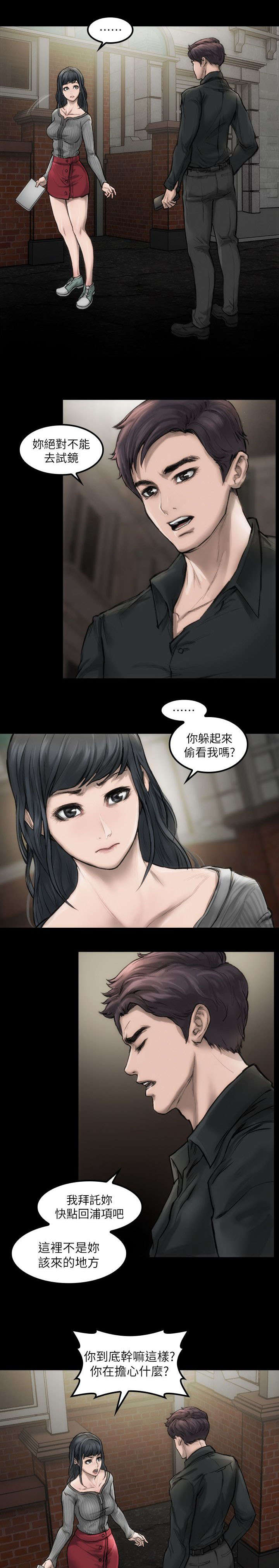第3话11
