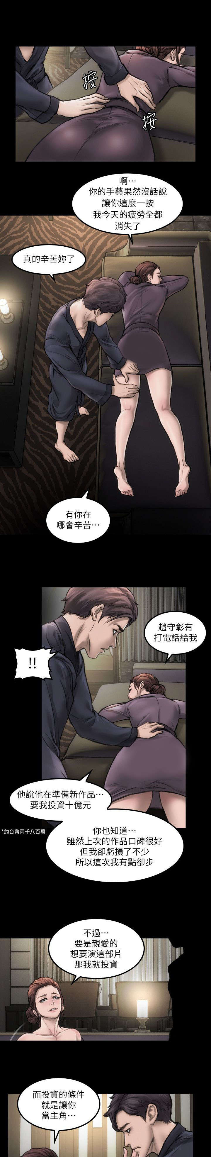 第4话4