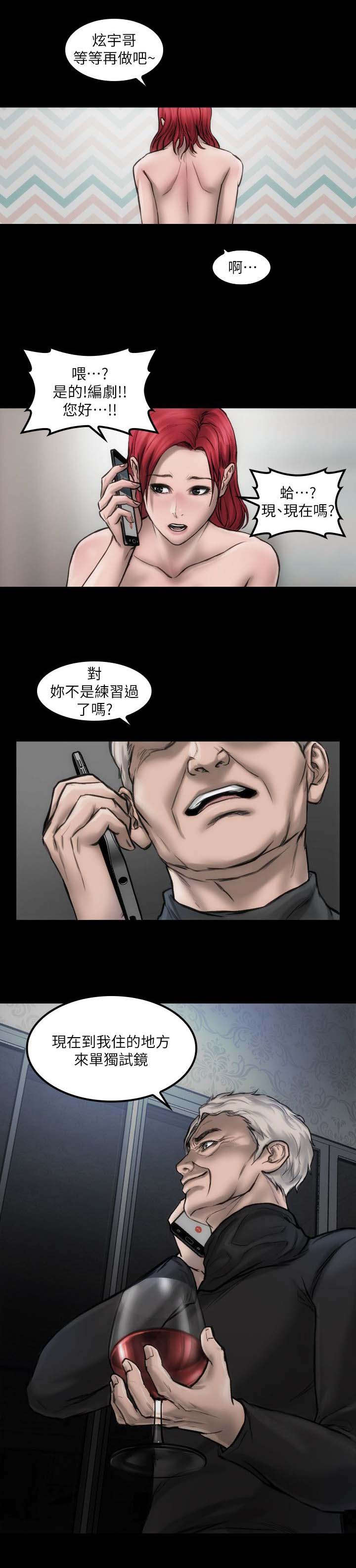 第7话7