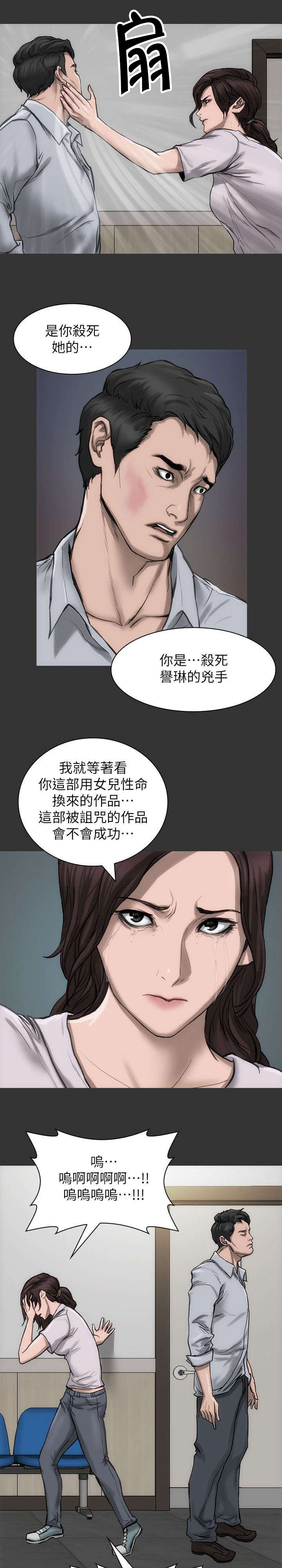 第23话2