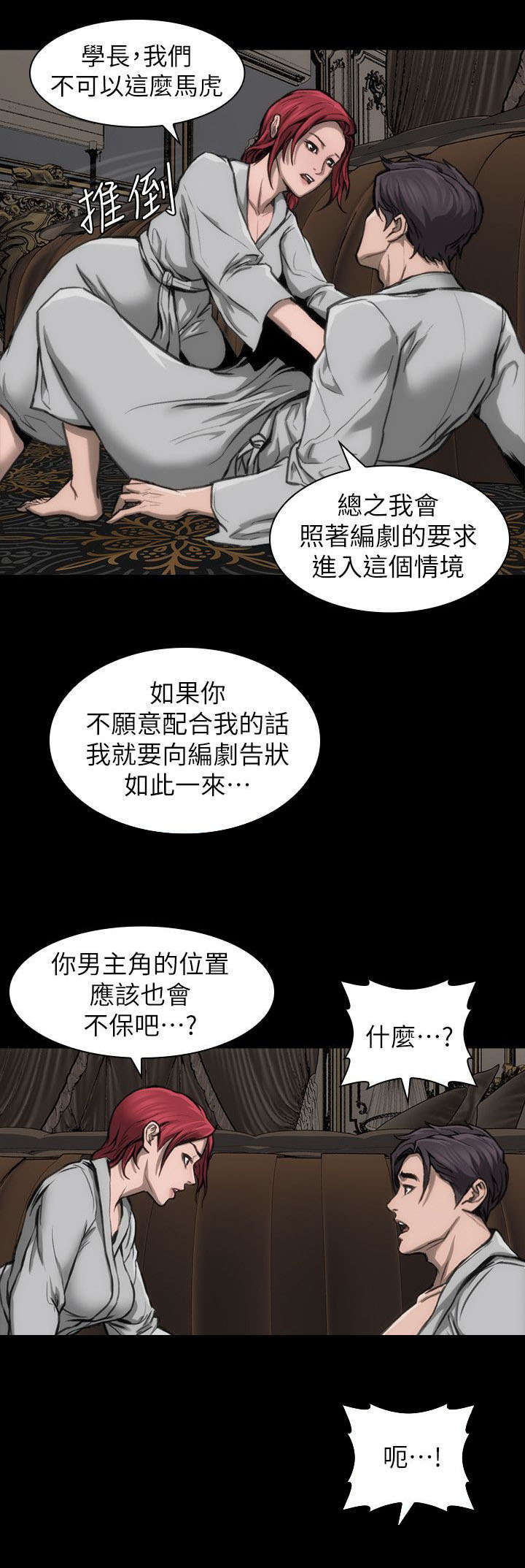 第17话4