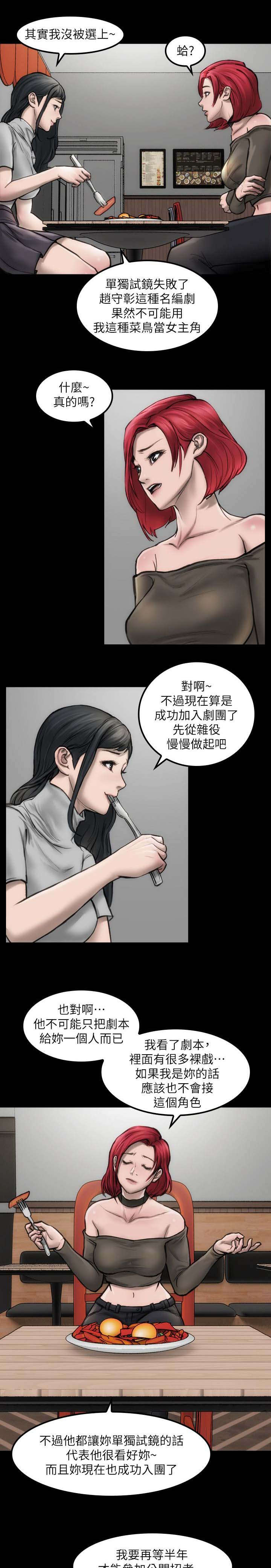 第6话9