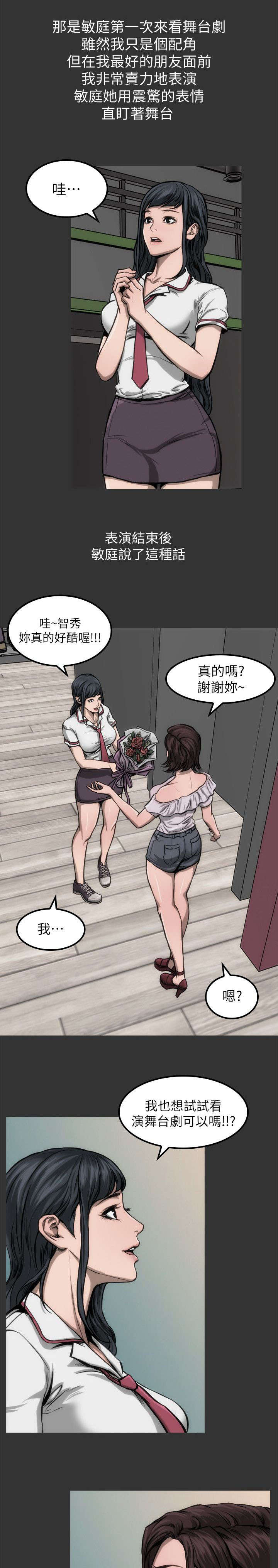 第13话12