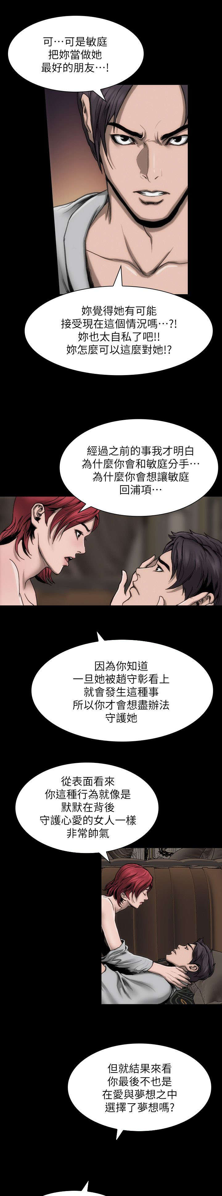 第17话8