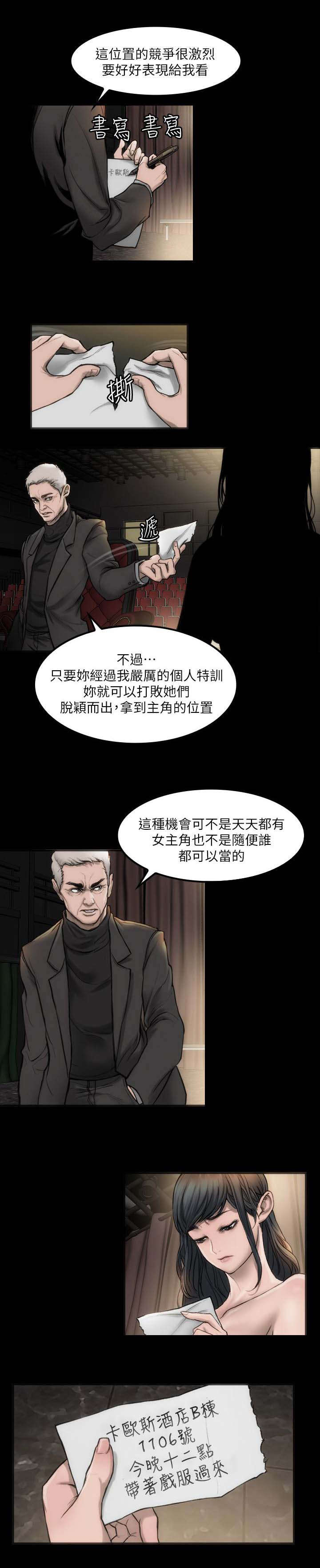 第6话2