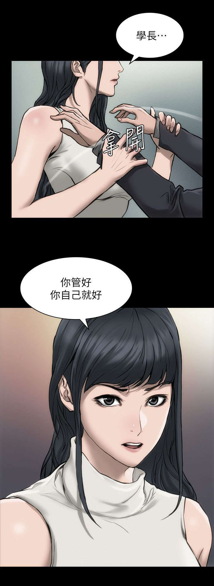 第23话9