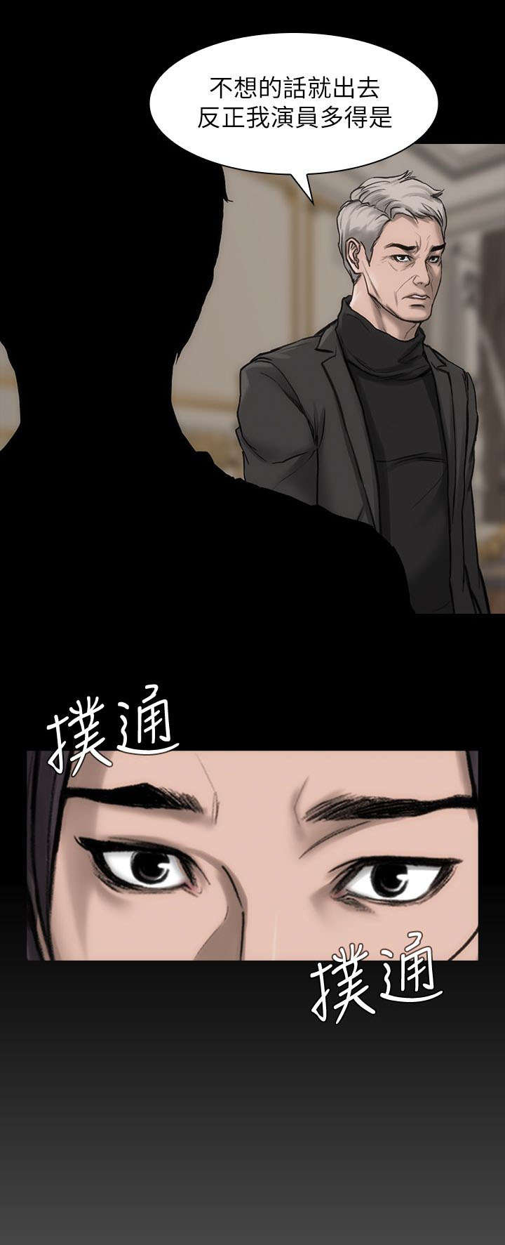 第24话5