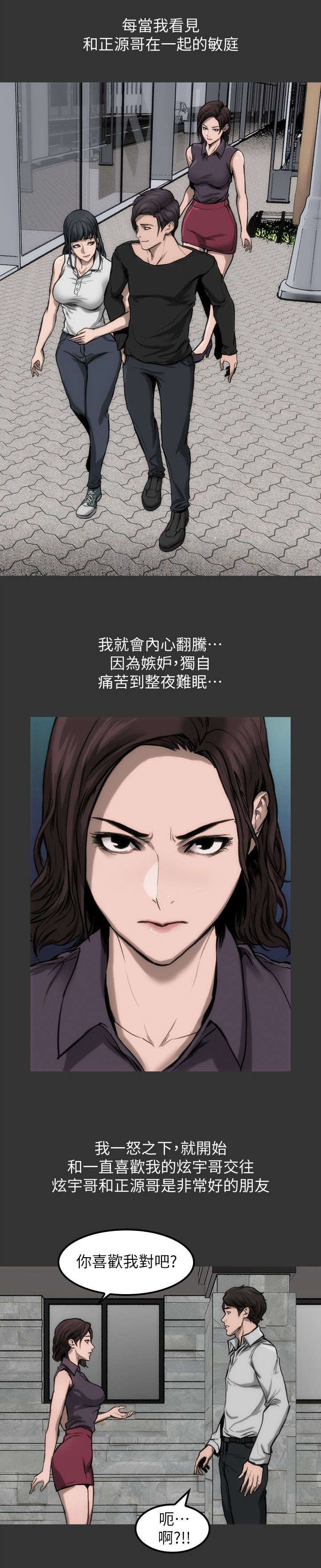 第14话4