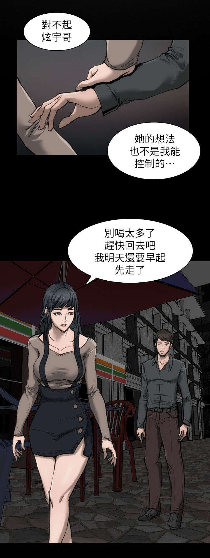 第16话9