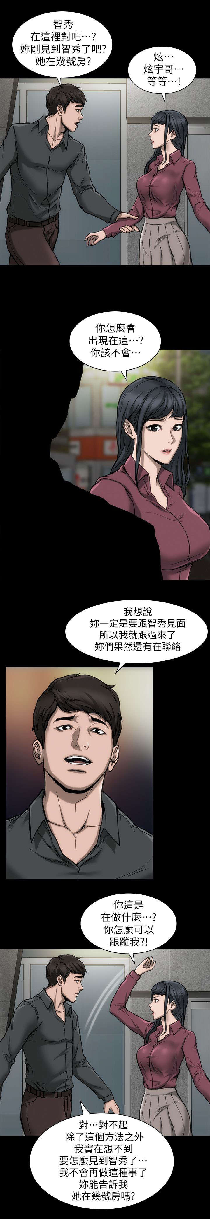 第21话2