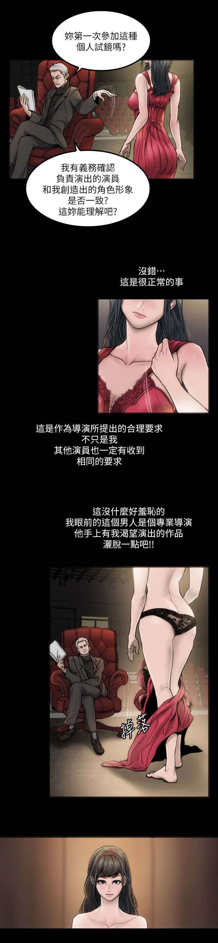 第5话14