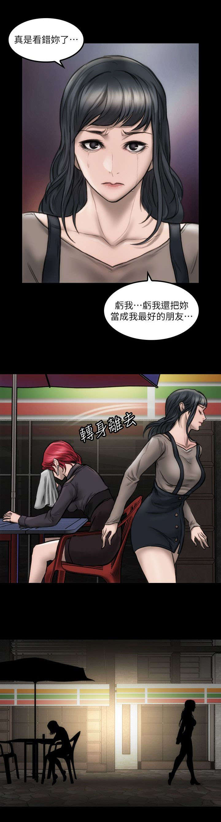第13话2