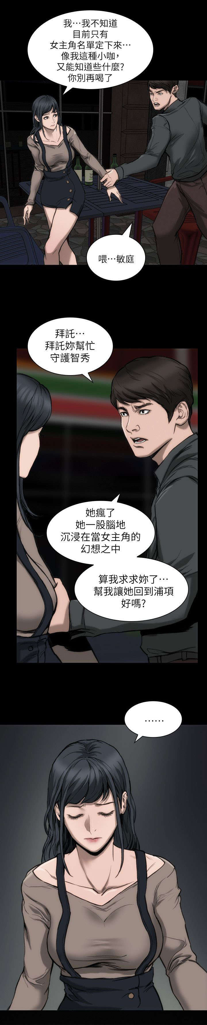 第16话6
