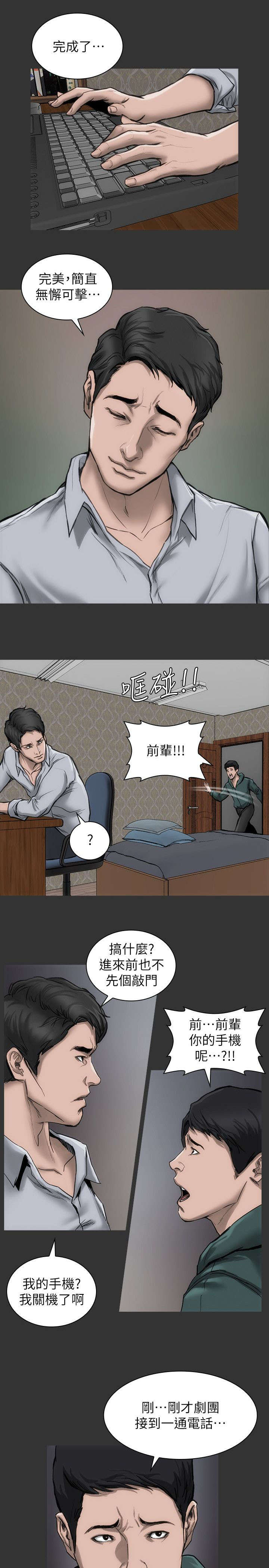 第22话11