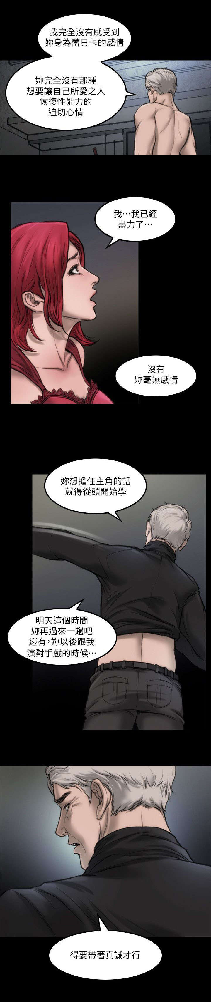 第9话11