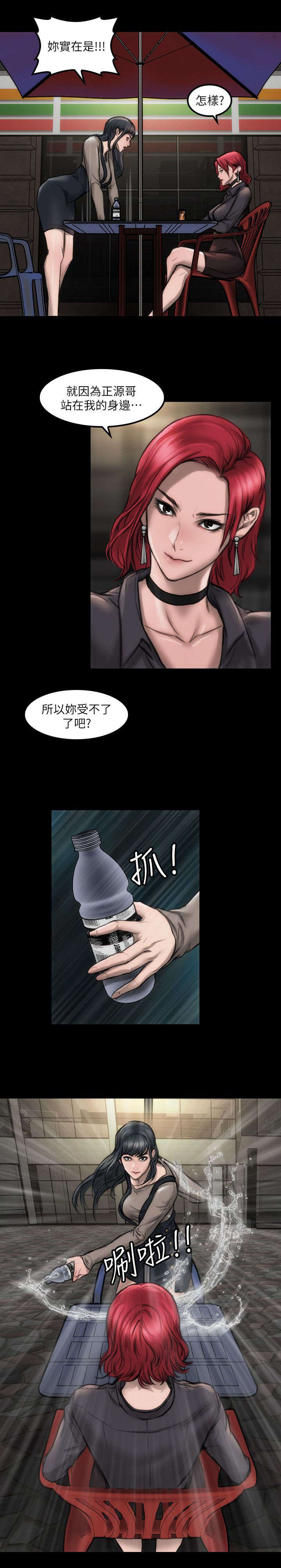 第12话12