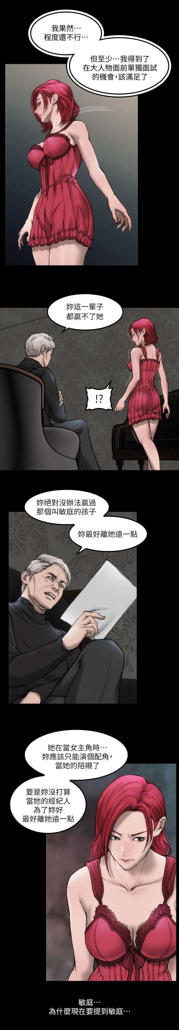 第8话13