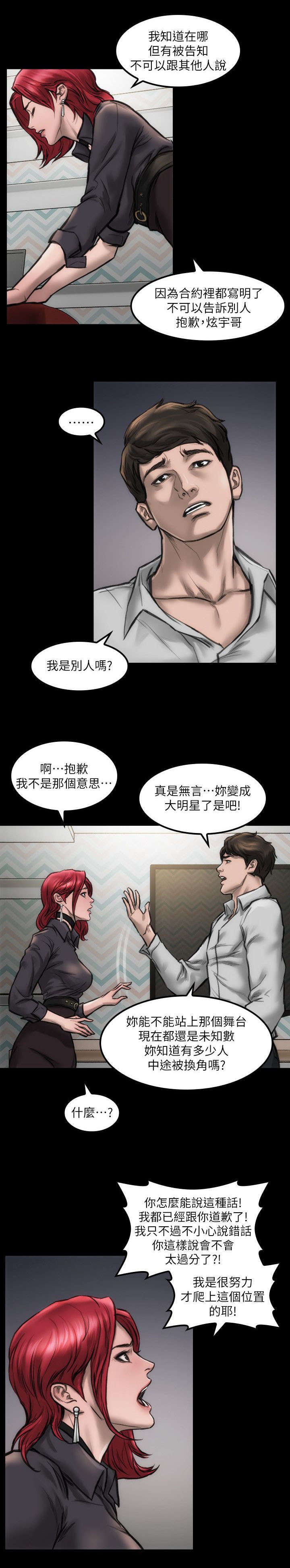 第12话4