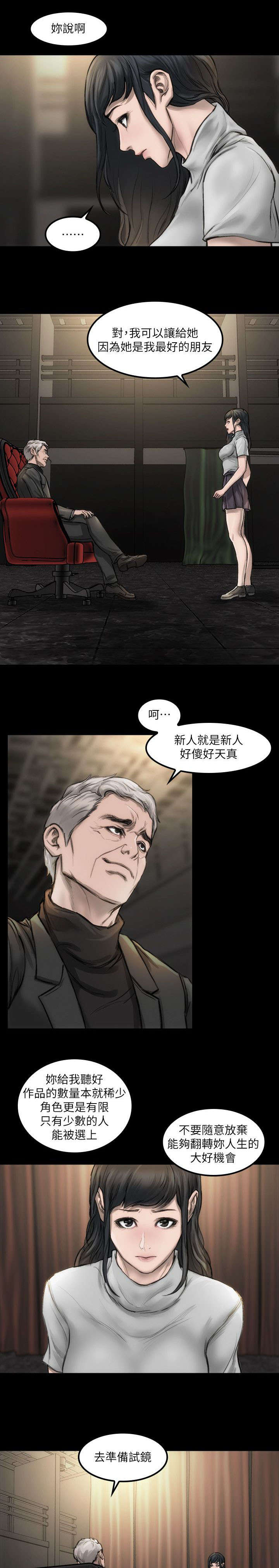 第5话4