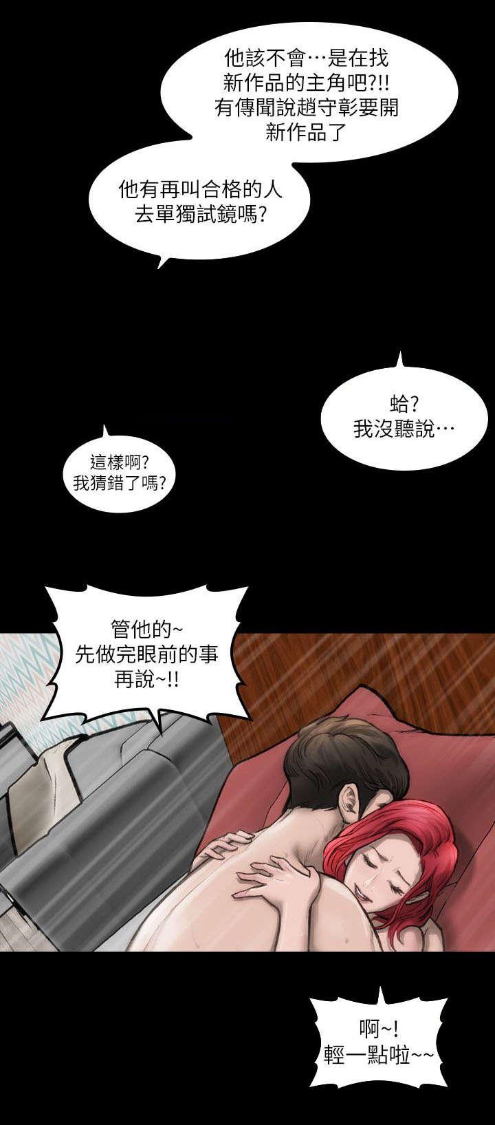 第3话2