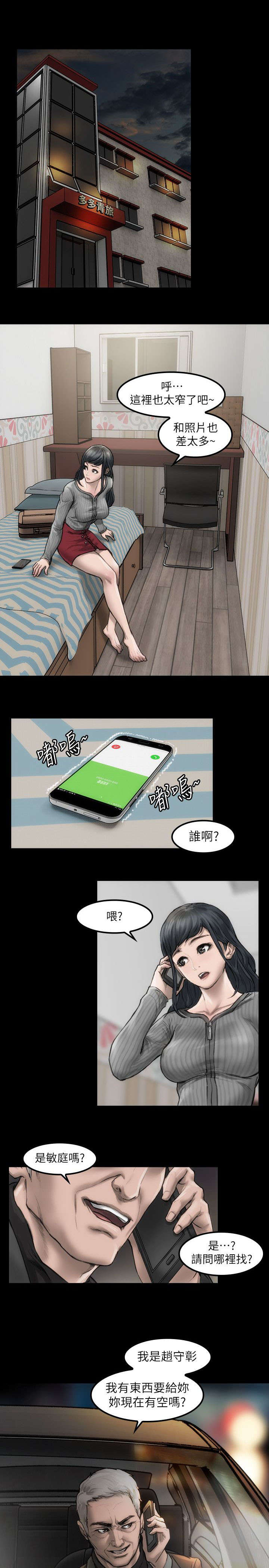 第3话3
