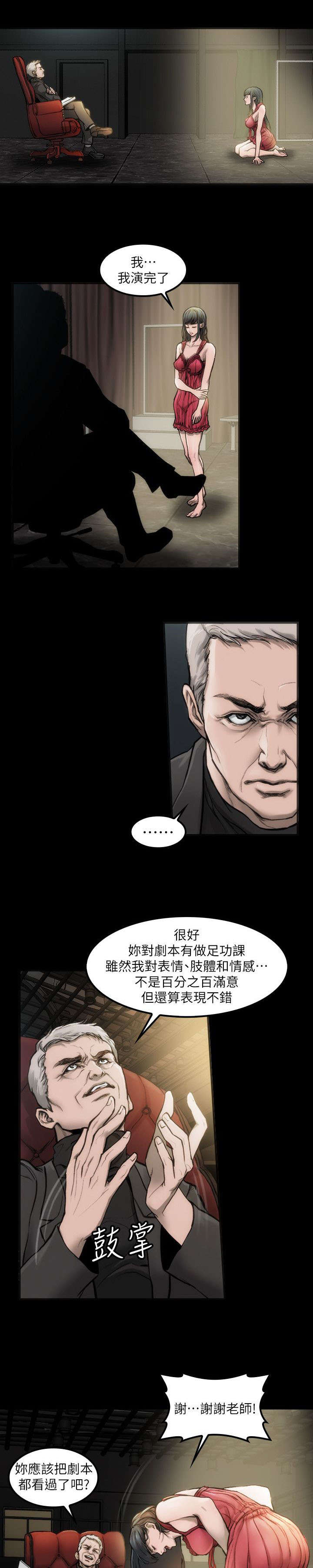 第5话8