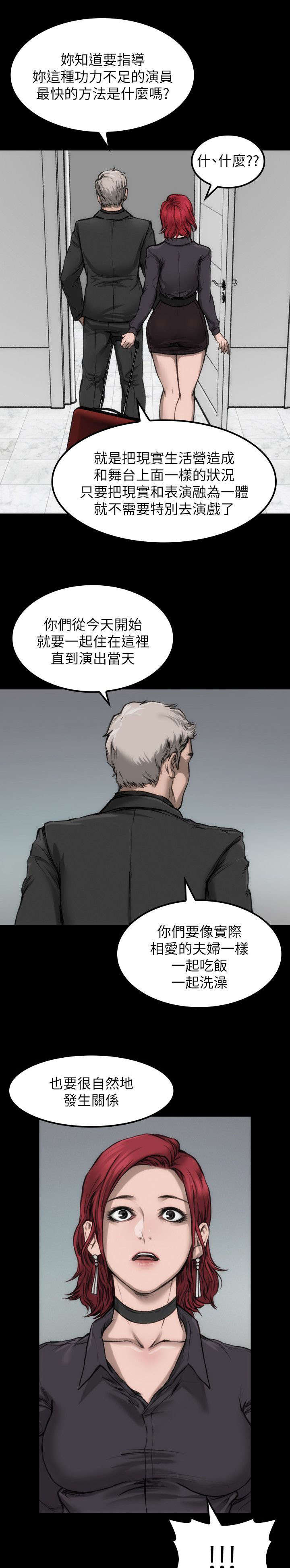 第14话16