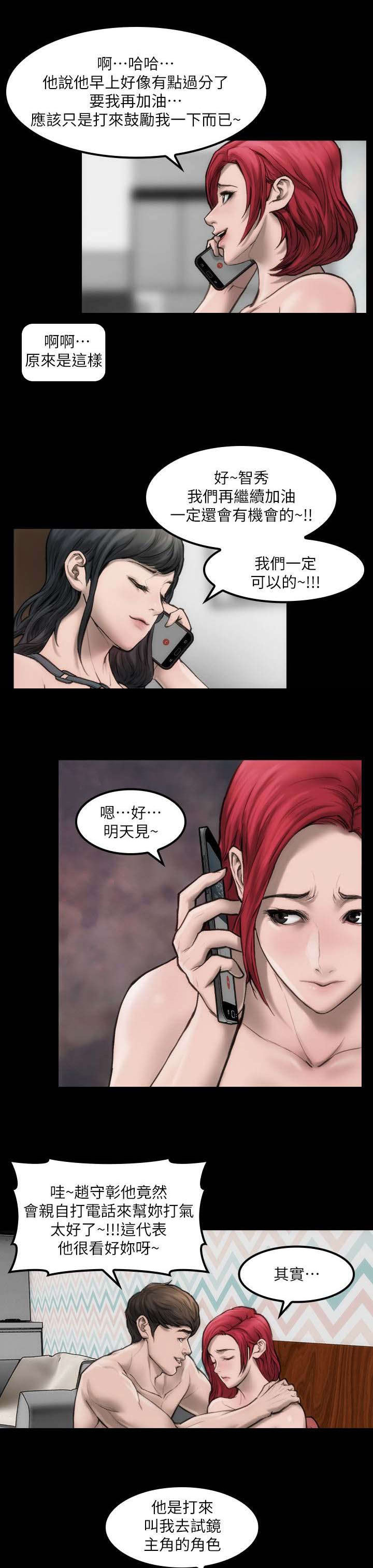 第7话10