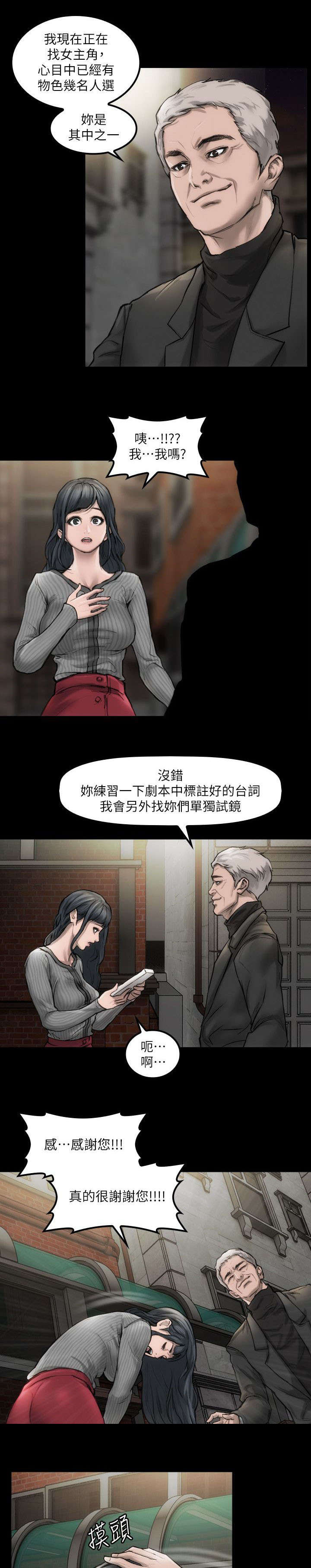 第3话7