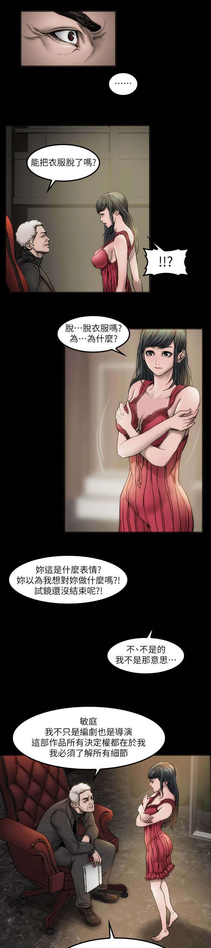 第5话12