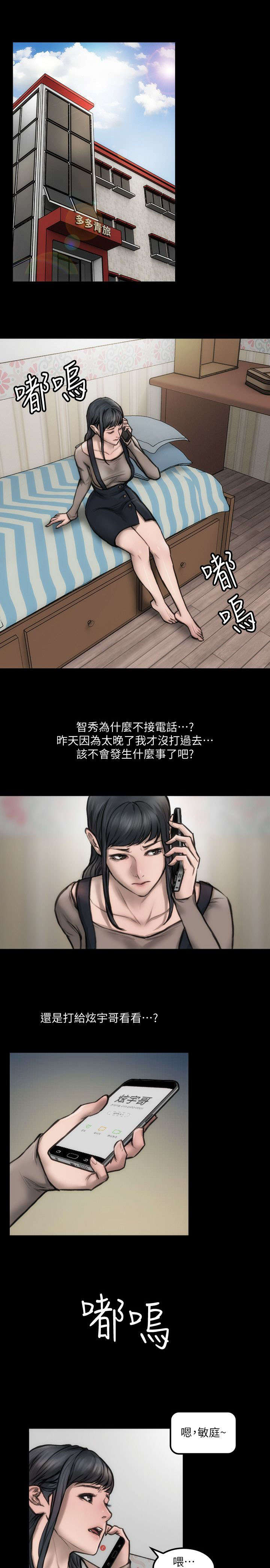 第10话8