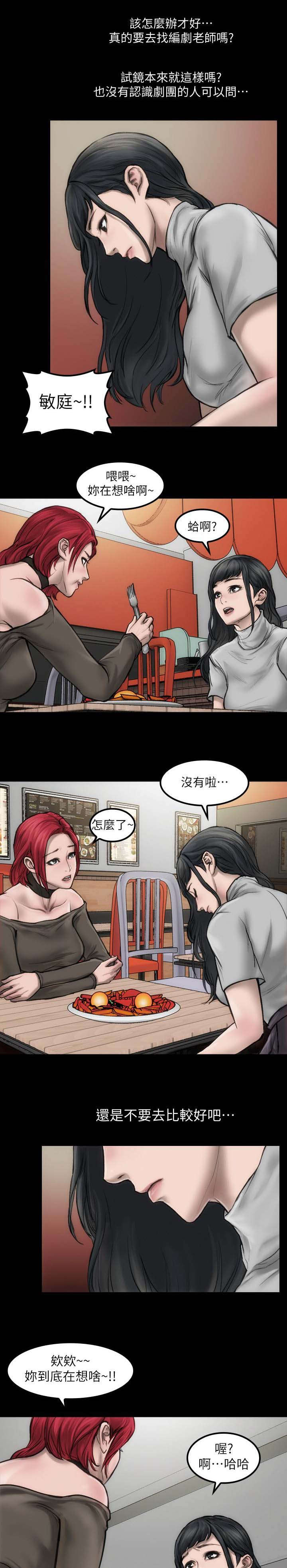第6话7