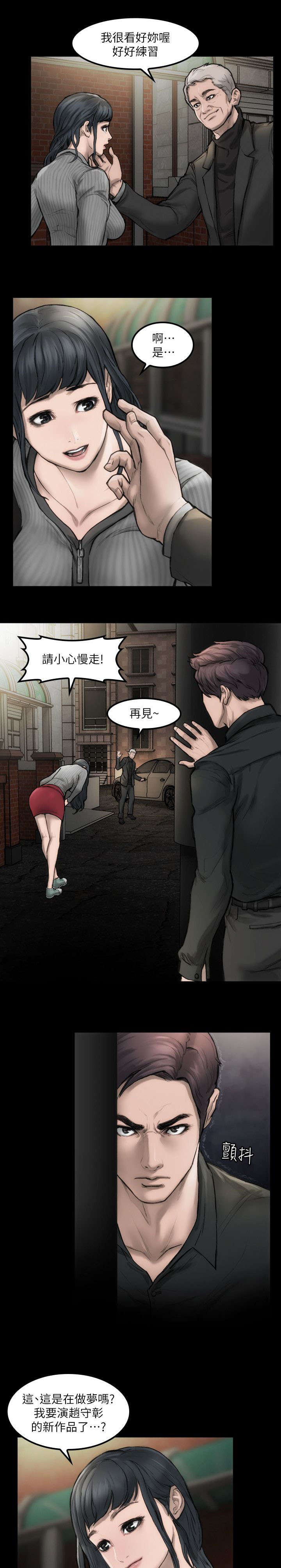 第3话9